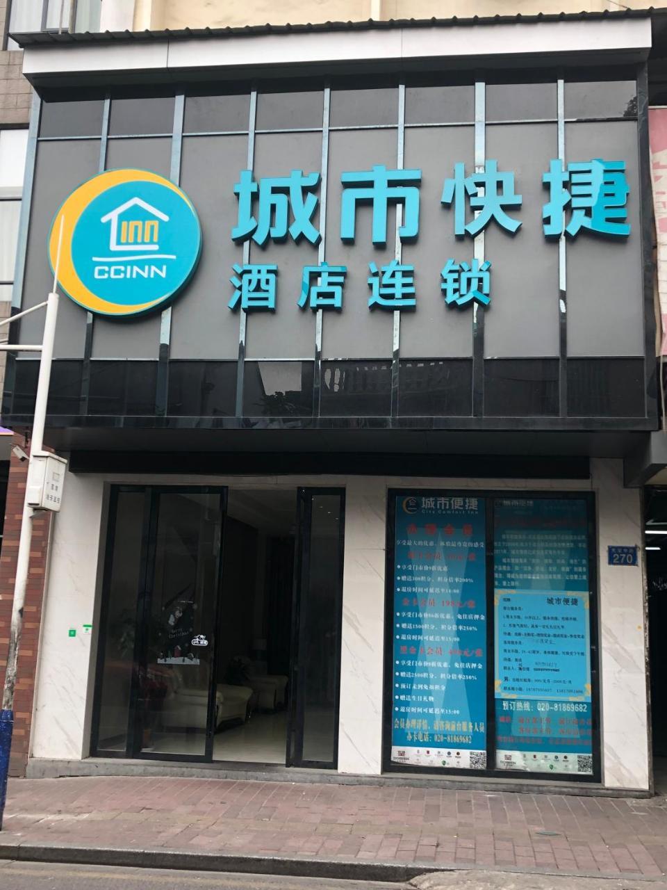 City Convenient Inn（Guangzhou Shangxiajiu Pedestrian Street Branch ） מראה חיצוני תמונה